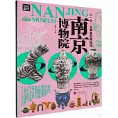 人一生一定要看的博物館：南京博物院