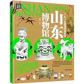 人一生一定要看的博物館：山東博物館