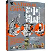 人一生一定要看的博物館：中國國家博物館