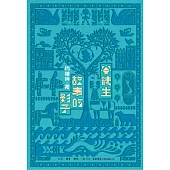 安徒生，故事的影子