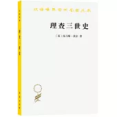 理查三世史