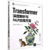 Transformer深度解析與NLP應用開發