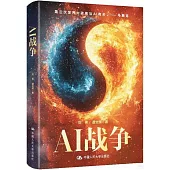 AI戰爭