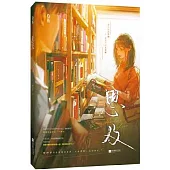 思及
