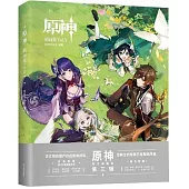 原神插畫集 Vol.3