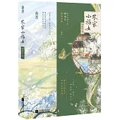 農家小福女