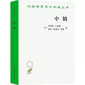 中鎮：當代美國文化研究