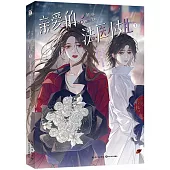 親愛的法醫小姐(3)