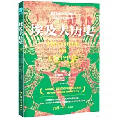 埃及大曆史