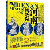 人一生一定要看的博物館：河南博物院