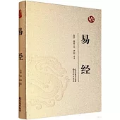 易經