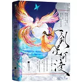 一劍星河渡