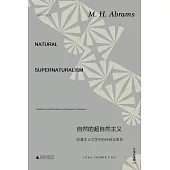 自然的超自然主義：浪漫主義文學中的傳統與革命