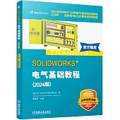 SOLIDWORKS電氣基礎教程(2024版)
