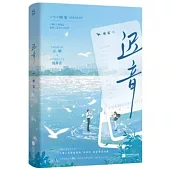 遲音