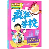 瘋狂學校(3)：我們的另類美術老師