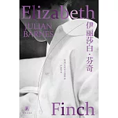 伊莉莎白·芬奇