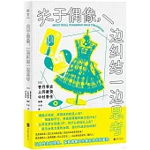 關於偶像，一邊糾結一邊思考