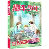 棚車少年(37)：尋找神秘村(中英雙語)