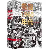 美國1960年代