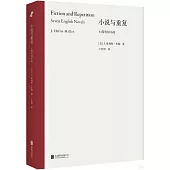 小說與重複：七部英國小說