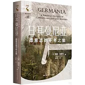日耳曼尼亞：德意志的千年之旅