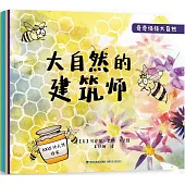 奇奇怪怪大自然(全4冊)