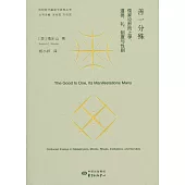善一分殊：儒家論形而上學、道德、禮、制度與性別