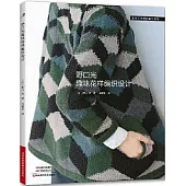 野口光趣味花樣編織設計