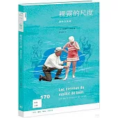 裸露的尺度：泳衣文化史