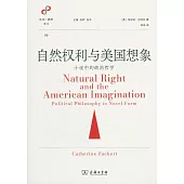 自然權利與美國想像：小說中的政治哲學