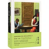 理查德·耶茨作品：革命之路