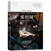 偷樹賊：北美森林中的罪行與生計