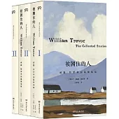 被困住的人：威廉·特雷弗短篇精選集(全三冊)