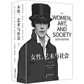 女性、藝術與社會(插圖第六版)