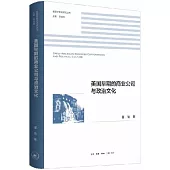 美國早期的商業公司與政治文化