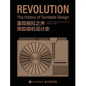 重現模擬之聲：黑膠唱機設計史