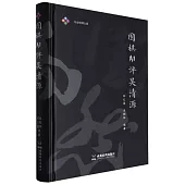 圍棋AI評吳清源