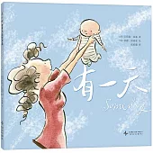 愛心樹·世界傑出繪本選：有一天