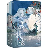 女將星(全3冊 周也X丞磊《錦月如歌》原著)