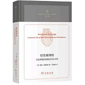 韌性賽柏格：與起搏器和除顫儀同生共死