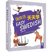 瑞典語天天學