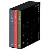 北小京看話劇(全三冊)