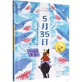 5月35日