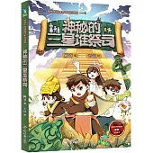 神秘的三星堆祭司