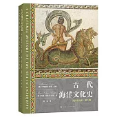 古代海洋文化史