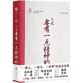馬克思主義經典文獻編譯口述史(4)：人是要有一點精神的