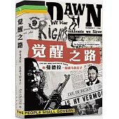 覺醒之路：和曼德拉一起戰鬥的日子