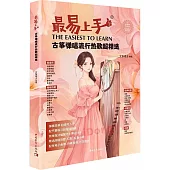 古箏彈唱流行熱歌超精選