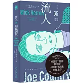 流人06：間諜國度